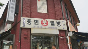 찬란한 보물, '근대문화유산'이 남긴 이야기