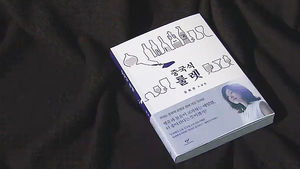 행운과 불행의 뒤섞임&hellip;신간 '중국식 룰렛'