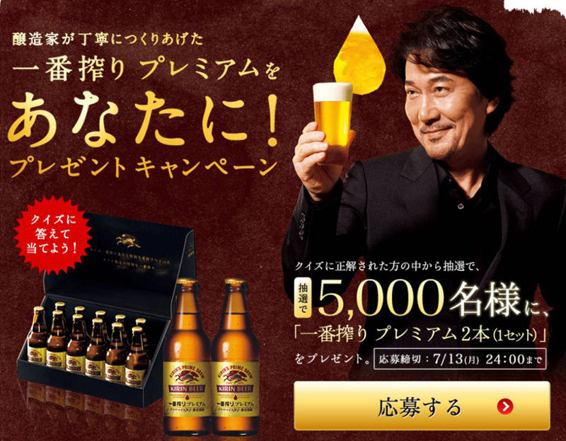 일본 맥주 선물세트 광고