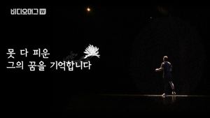 [비디오머그] 바그다드 테러로 목숨 잃은 이라크 무용수의 생전 모습