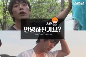 '다큐계 양대산맥' 약초 총각&middot;소금 총각, 안녕하신가요?