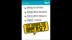 이웃 간의 대화? '와이파이'로 하세요
