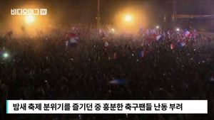 [비디오머그] 불 지르고 물건 부수고&hellip;프랑스 훌리건 난동 현장