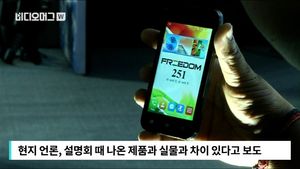 [비디오머그] 달랑 4천600원?&hellip;7천만 명 몰린 스마트폰 보니