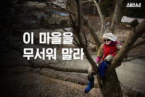 곳곳에 섬뜩한 허수아비&hellip;'오싹한 마을' 정체