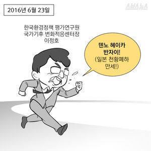 잊을만하면 한 번씩&hellip;지도층 '막말 레이스'