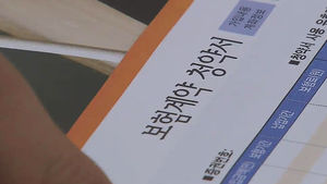 법원 "림프절 전이암 보험료&hellip;100% 지급하라"