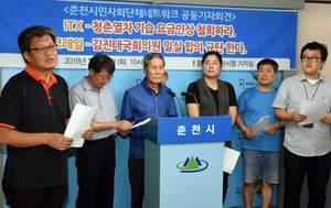 'ITX-청춘' 할인율 축소&hellip;춘천지역사회 '부글부글'