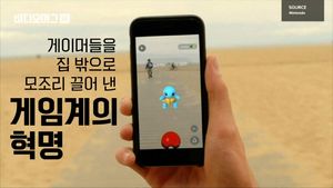 [비디오머그] 현실이 곧 게임이 된다! 증강현실 게임 '포켓몬 GO' 열풍