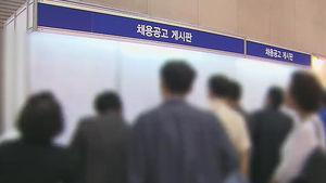 한국 작년 OECD내 청년실업률 상승 5개국 중 하나&hellip;나머지는 하락