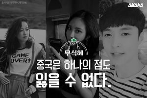 중국은 하나의 점도 잃을 수 없다.
