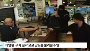 [비디오머그] 무장강도 위협에도 태연&hellip;대범한 식당 주인