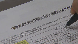 대출 규제에도 늘어난 가계대출&hellip;667조 5천억