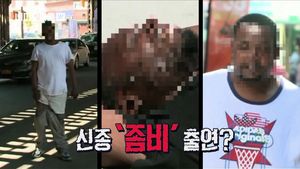 [비디오머그] 뉴욕에 좀비 출연?&hellip;불법 마리화나 ‘K2’ 복용한 33명 병원행