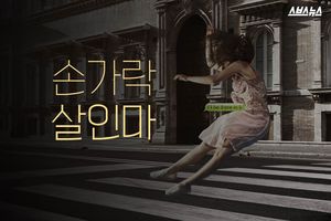 검은 기둥에 걸린 휴대전화&hellip;담긴 슬픈 사연