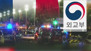 니스 테러에 관계부처 대책회의&hellip;"여행경보 상향 검토"