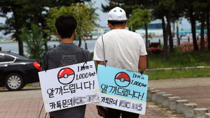 "게임 레벨을 높여라"&hellip;속초 엑스포공원 진풍경 연출