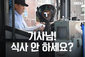 "9시간 동안 화장실도 못 가"&hellip;그래도 웃는 이유