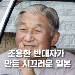 [카드뉴스] "난 백제의 후손"&hellip;일왕의 '퇴위' 선언이 주목받는 까닭