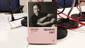 [골룸] 북적북적 51 : 직업으로서의 소설가