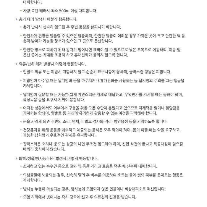 프랑스 테러에 터키 쿠데타까지…해외여행 전 이건 꼭 확인하세요.