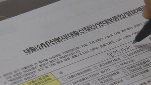 전셋값 상승&hellip;상반기에 '전세 대출' 18% 증가