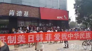 남중국해 판결후 中국수주의 확산&hellip;KFC 불매운동