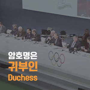 [카드뉴스] 왜 러시아 요원은 '소변'을 바꿔치기했나?