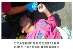 망망대해 42시간 표류 타이완 청년 '구사일생'