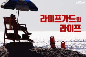 "여름철 추위와의 사투"&hellip;라이프가드의 '극한 라이프'