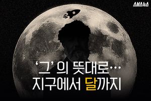 달 착륙을 100년 전에 예언했던 소설가 '쥘 베른'