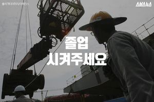 졸업작품 위해 대출받는 학생들&hellip;'졸업시켜주세요'