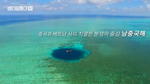 [비디오머그] 손오공이 여의봉을 얻은 그 곳&hellip;세계 최고 깊이 남중국해의 '블루홀'