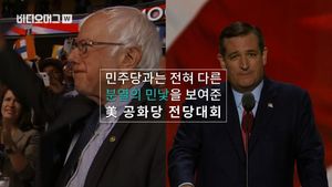 [비디오머그] 美 민주 전당대회 샌더스 "힐러리가 민주당 대선후보"&hellip;공화당은 어땠나?