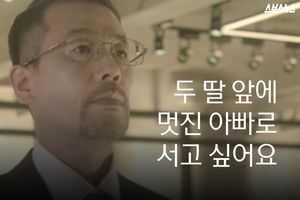 두 딸 앞에 멋진 아빠로 서고 싶어요