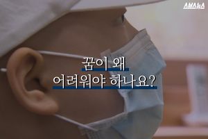 꿈이 왜 어려워야하나요?