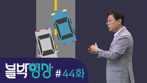 [비디오머그 블박영상] 지워진 중앙선&hellip;제44화 휴가철 시골길 운전 주의사항