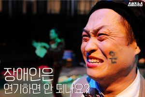 장애인은 연기하면 안 되나요?