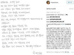 'SNS 논란' 하연수 "신중치 못한 발언&hellip;팬에게 사과"