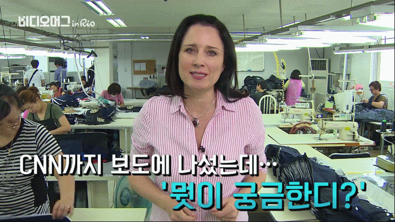 CNN도 뚫지 못한 한국 선수단 단복의 비밀은?