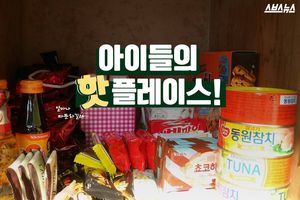 아이들의 핫 플레이스!  ‘토닥토닥 다락방’