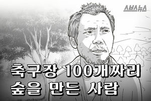 허허벌판 황무지&hellip;30여 년 만에 숲이 된 사연