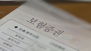 [취재파일플러스] 보험사 '자문의 제도' 개선 안 되는 이유는?