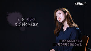 '미처 보듬지 못한' 엄마의 갱년기