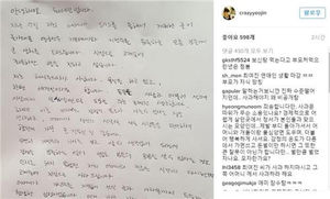 최여진 모친, '보신탕' 이유로 기보배에 욕설&hellip;최여진 사과
