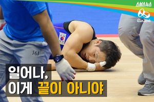 일어나, 이게 끝이 아니야
