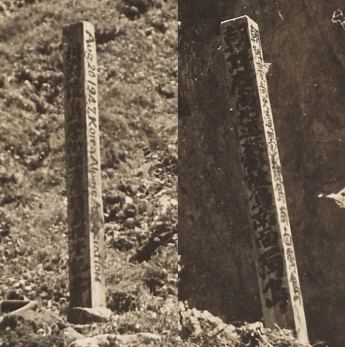 메인이미지  3 : 1947년 8월 조선산악회 산하 '울릉도 학술조사대'가 독도에 설치한 표목 사진. '조선 경상북도 울릉도 남면 독도'(오른쪽)라고 적어 독도가 한국령임을 명확히 했다. 왼쪽의 또다른 표목에는 학술조사를 벌인 날짜와 주체를 영문으로 표기했다.