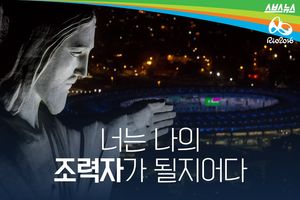 우리가 몰랐던 올림픽 속 숨은 보석들