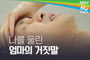 "괜찮아"&hellip;나를 울린 엄마의 거짓말