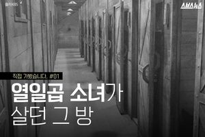 직접 가봤습니다. #01 열일곱 소녀가 살던 그 방